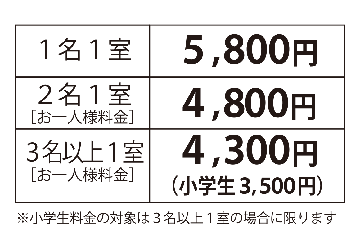 天然温泉入浴