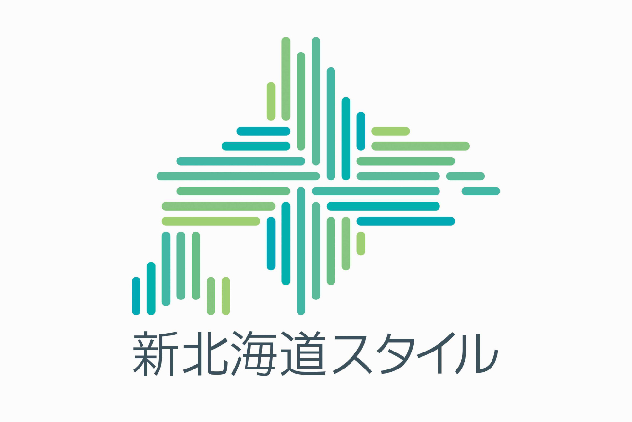 新北海道スタイル