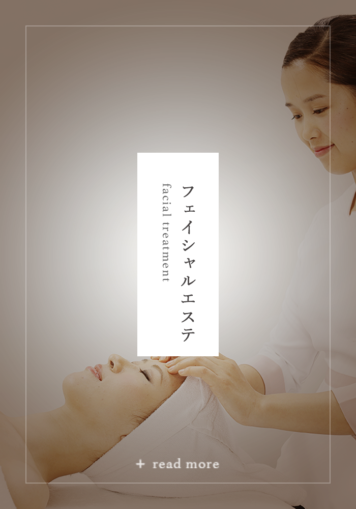 フェイシャルエステ/facial treatment