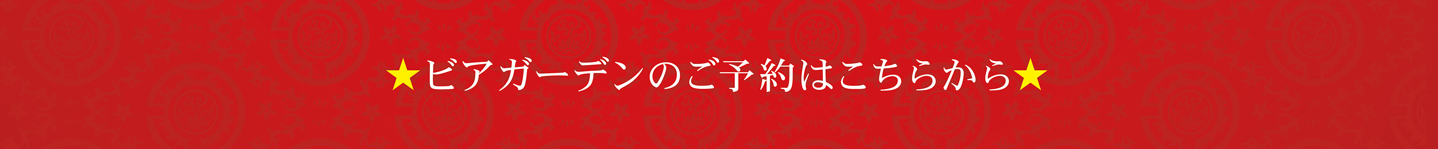 リラクゼーションのご予約はこちらから