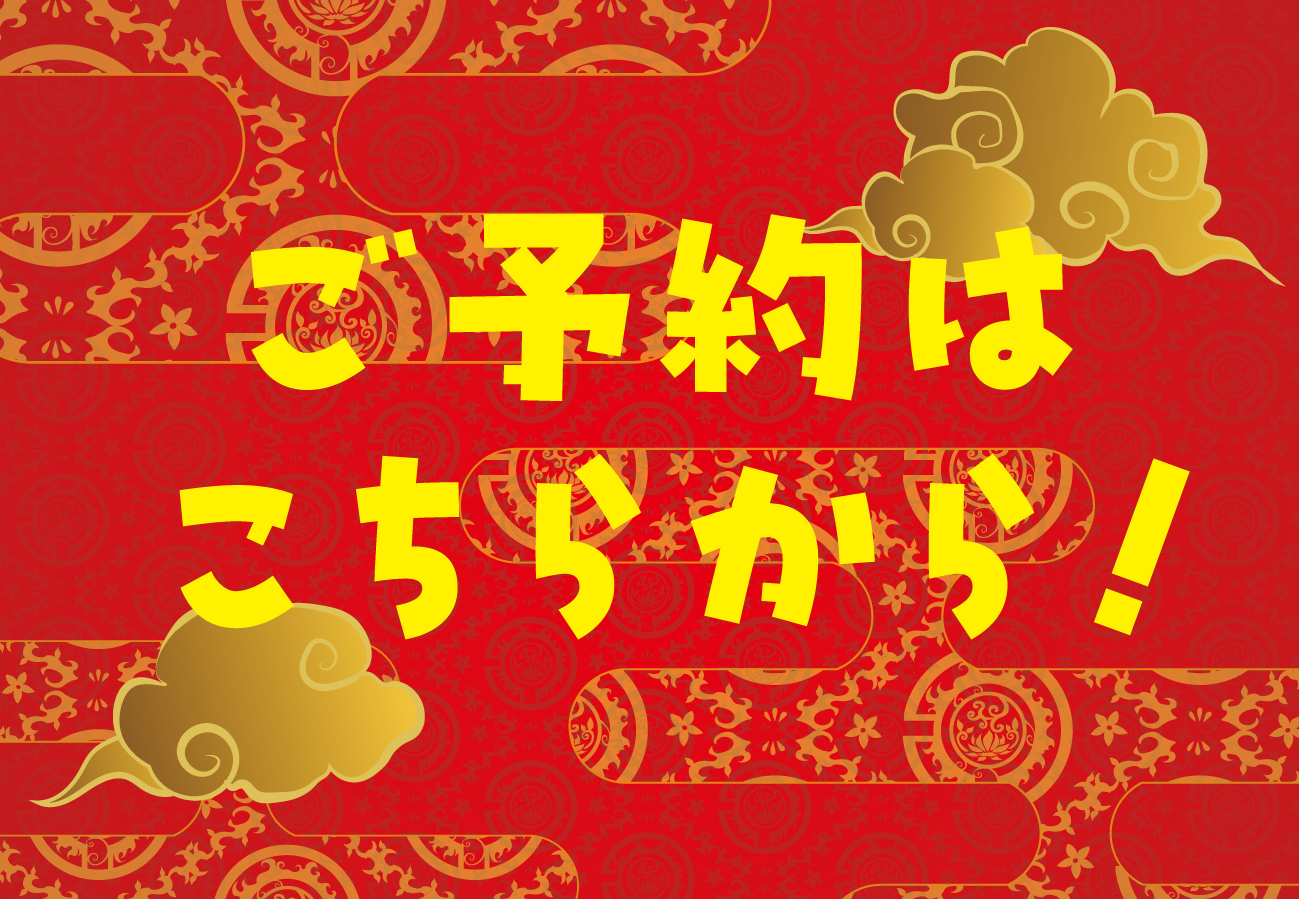 天然温泉