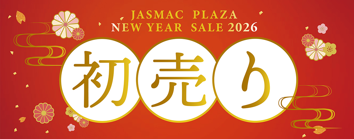 2026年 初売り