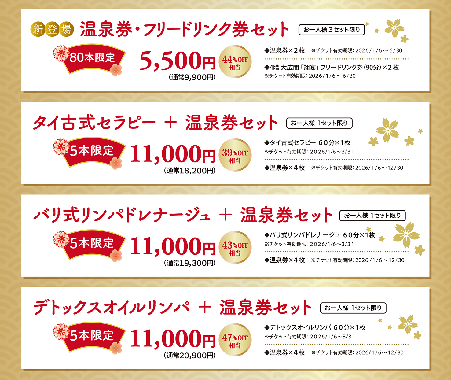 タイ式・バリ式・体幹ストレッチ